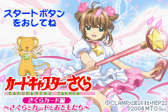Cardcaptor Sakura - Sakura Card Hen - Sakura to Card to Title Screen